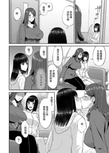 Saki Midareru wa Yuri no Hana | 肆意绽放的是百合之花, 中文