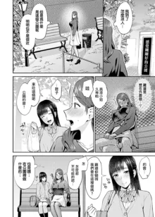 Saki Midareru wa Yuri no Hana | 肆意绽放的是百合之花, 中文