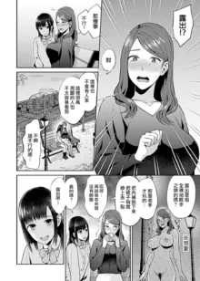 Saki Midareru wa Yuri no Hana | 肆意绽放的是百合之花, 中文