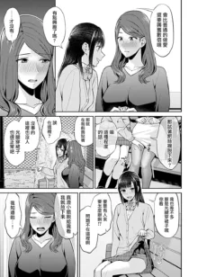 Saki Midareru wa Yuri no Hana | 肆意绽放的是百合之花, 中文