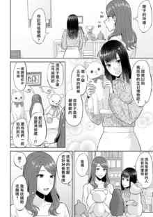 Saki Midareru wa Yuri no Hana | 肆意绽放的是百合之花, 中文