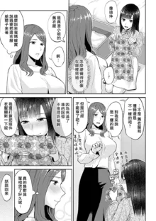 Saki Midareru wa Yuri no Hana | 肆意绽放的是百合之花, 中文