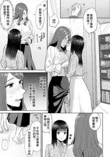 Saki Midareru wa Yuri no Hana | 肆意绽放的是百合之花, 中文