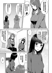 Saki Midareru wa Yuri no Hana | 肆意绽放的是百合之花, 中文