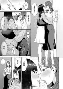 Saki Midareru wa Yuri no Hana | 肆意绽放的是百合之花, 中文