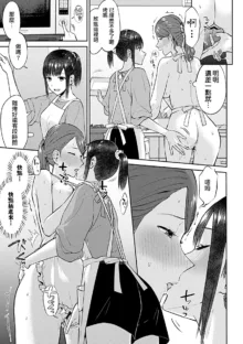 Saki Midareru wa Yuri no Hana | 肆意绽放的是百合之花, 中文