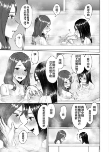 Saki Midareru wa Yuri no Hana | 肆意绽放的是百合之花, 中文