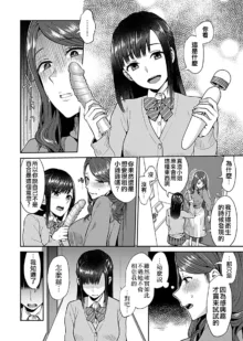 Saki Midareru wa Yuri no Hana | 肆意绽放的是百合之花, 中文