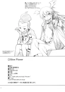 Glow Flower, 日本語