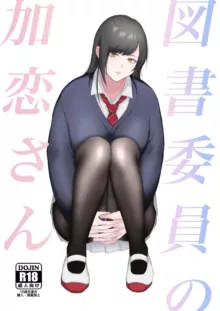 Toshoiin no Karen-san | Karen-san of the Library Committee, English