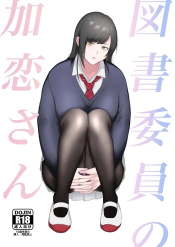 Toshoiin no Karen-san | Karen-san of the Library Committee, English