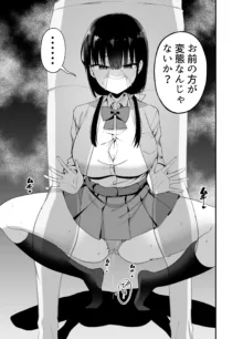 彼女の妹が巨乳ミニスカJKで小悪魔系4, 日本語