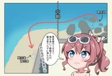 水着流され沙綾ちゃん, 日本語