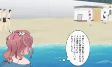 水着流され沙綾ちゃん, 日本語