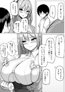 爆乳娘たちと日替わりお泊り♡, 日本語