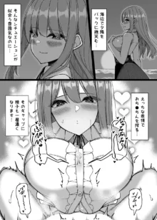 爆乳娘たちと日替わりお泊り♡, 日本語