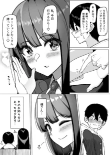 爆乳娘たちと日替わりお泊り♡, 日本語