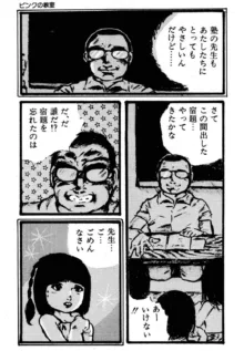 夢みる妖精, 日本語