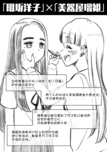 ゼッタイ!スキスキ病～感染拡大～, 中文