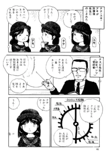 恋する妖精, 日本語