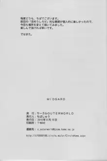 Midgard, 日本語