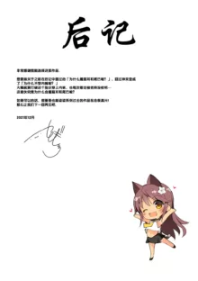 Neko Neko Note 9 Taiiku Kyoushi ni Yowami Nigirare Dosukebe Kyouiku Sex Suru Hon + Omake, 中文