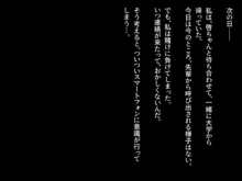 Yakusoku -Hisabisa ni Saikai shita Kanojo wa Mou... Boku no Shiranai Kao o Motte iru-, 日本語