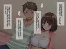 Yakusoku -Hisabisa ni Saikai shita Kanojo wa Mou... Boku no Shiranai Kao o Motte iru-, 日本語