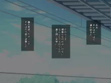 Yakusoku -Hisabisa ni Saikai shita Kanojo wa Mou... Boku no Shiranai Kao o Motte iru-, 日本語