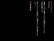 Yakusoku -Hisabisa ni Saikai shita Kanojo wa Mou... Boku no Shiranai Kao o Motte iru-, 日本語