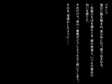 Yakusoku -Hisabisa ni Saikai shita Kanojo wa Mou... Boku no Shiranai Kao o Motte iru-, 日本語