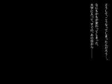 Yakusoku -Hisabisa ni Saikai shita Kanojo wa Mou... Boku no Shiranai Kao o Motte iru-, 日本語