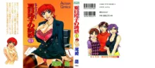 Caster Natsume Reiko no Yuuwaku Vol. 1 Ch.1-7, English