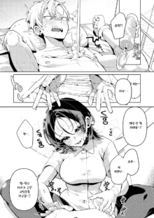 Yasashii? Nurse no Kirishima-san | 친절한? 간호사, 키리시마 씨 (decensored), 한국어