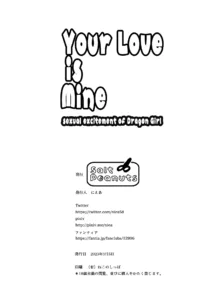 Your Love is Mine - sexual excitement of Dragon Girl, 한국어