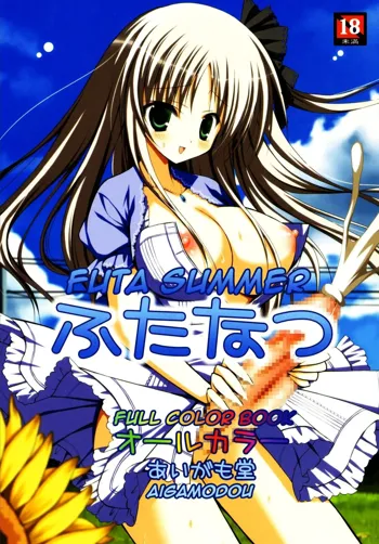 Futanatsu | Futa Summer, English