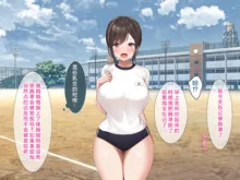 Osananajimi no Oppai ni Katenai!, 中文