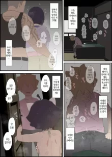 Himawari-chan no Zatsu na Color Manga 5P&Hobo Botsu no Color Illust, 한국어