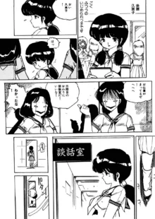 美女姫地獄, 日本語