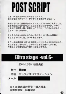 EXtra Stage vol.06, 日本語