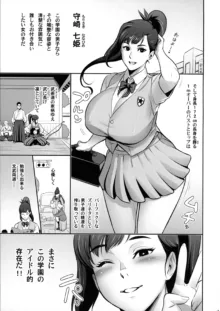 日本妄想メスくノ一陵辱譚, 日本語