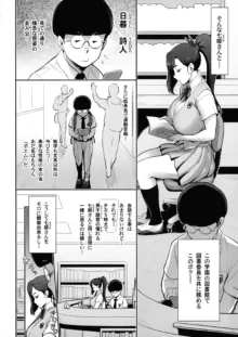 日本妄想メスくノ一陵辱譚, 日本語