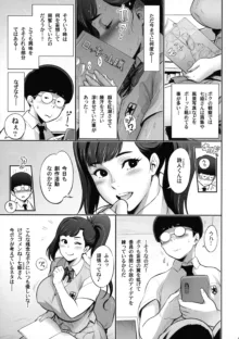 日本妄想メスくノ一陵辱譚, 日本語