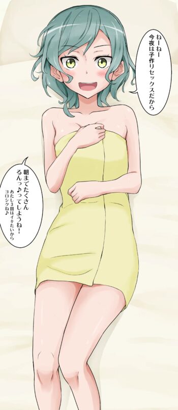 日菜ちゃんと子作りエッチ