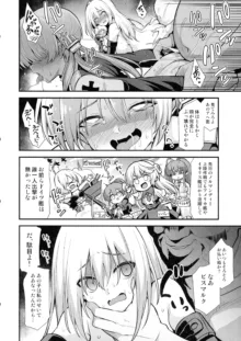 艦娘着妊無限返済母胎乱交 Prinz Eugen & Bismarck, 日本語