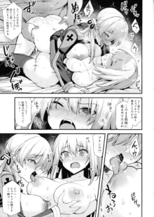 艦娘着妊無限返済母胎乱交 Prinz Eugen & Bismarck, 日本語