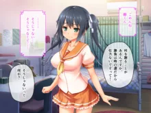 最愛カノジョがNTR堕ちする話 〜ボクっ娘ツインテ彼女ちゃんはチャラ男（オレ）のモンだから〜 総集編, 日本語