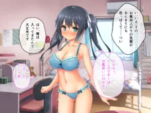 最愛カノジョがNTR堕ちする話 〜ボクっ娘ツインテ彼女ちゃんはチャラ男（オレ）のモンだから〜 総集編, 日本語