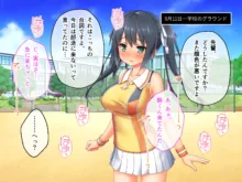 最愛カノジョがNTR堕ちする話 〜ボクっ娘ツインテ彼女ちゃんはチャラ男（オレ）のモンだから〜 総集編, 日本語