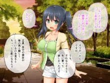 最愛カノジョがNTR堕ちする話 〜ボクっ娘ツインテ彼女ちゃんはチャラ男（オレ）のモンだから〜 総集編, 日本語